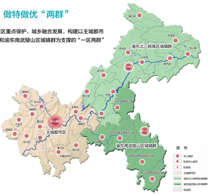 重庆未来年国土空间总体规划发布,长寿的发展趋势是